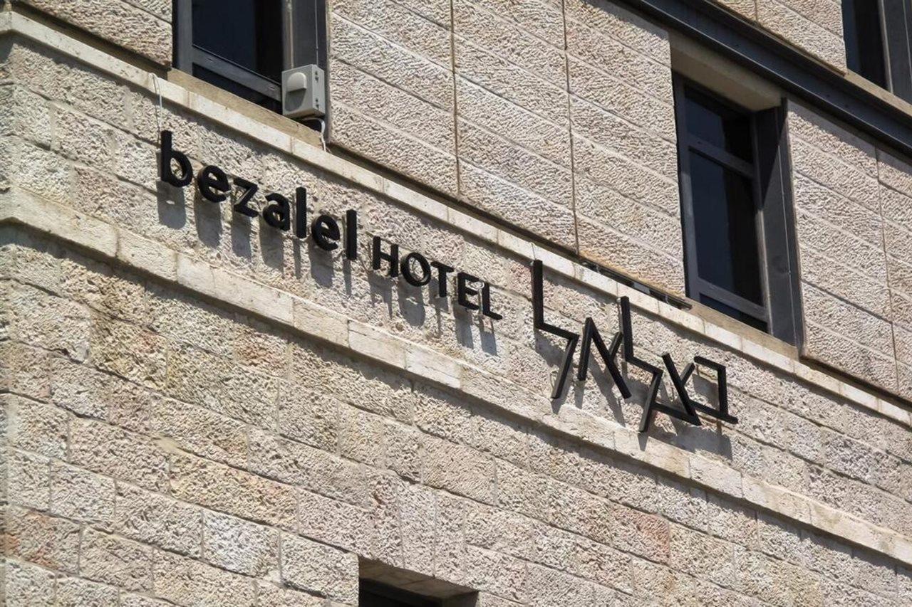 Bezalel Hotel - An Atlas Boutique Hotel Jerusalem Ngoại thất bức ảnh